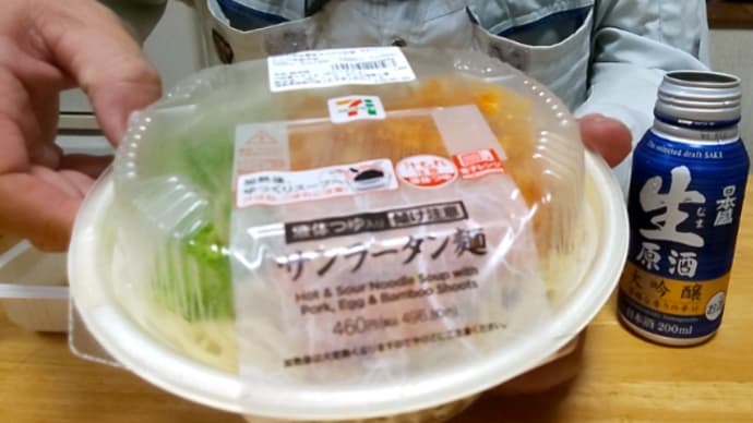 サンラータン麺