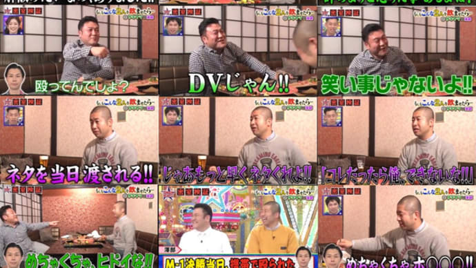 ロンドンハーツでハライチ澤部がザキヤマに激白!「岩井に携帯電話の角で頭を殴られた」 ハライチ岩井の傷害事件の真相 動画