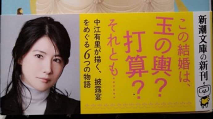 残りものには、過去がある 中江有里