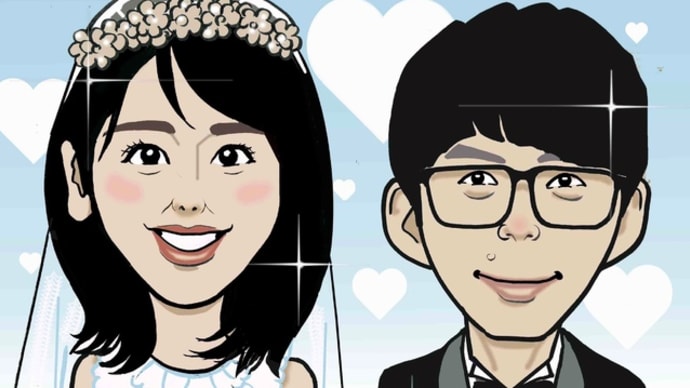 逃げ恥婚