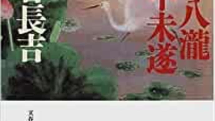 赤目四十八瀧心中未遂