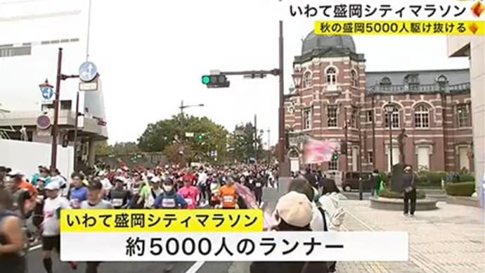盛岡シティマラソン完走メダルは南部鉄器