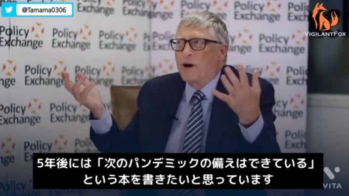 ビル・ゲイツ「5年後のパンデミックの備えは出来ている」