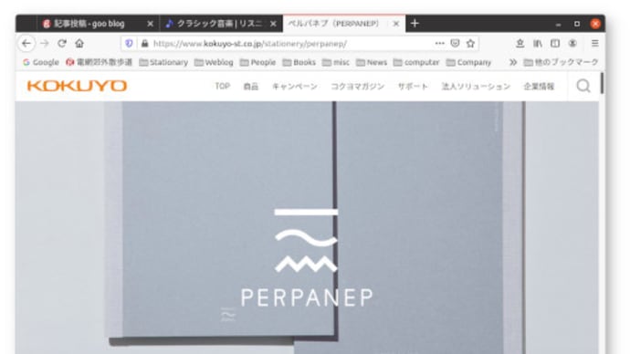 コクヨから新しいノートが登場するらしい