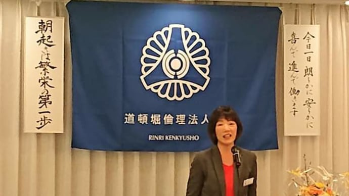 【倫理法人会】人生初!講話をさせていただきました。