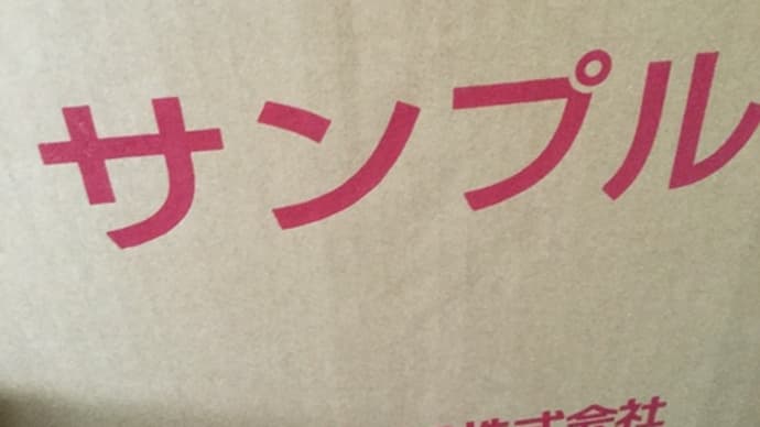 第11回【国際農業資材EXPO】〜荷受の嵐㊗️【リスパック株式会社】様からのサンプルGET