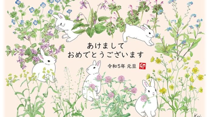 あけましておめでとうございます