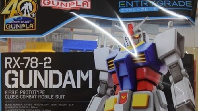 2020.12.18発売商品のお知らせ。バンダイ「EG RX-78-2ガンダム(ライトパッケージver)」他、発売。