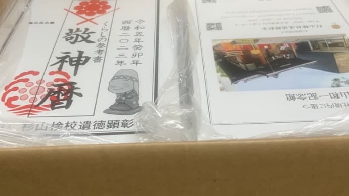 今年も‼️