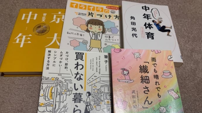 本を読もう