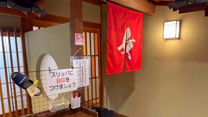 プーさん 長野県茅野市 横谷温泉旅館に行ったんだよおおう その5
