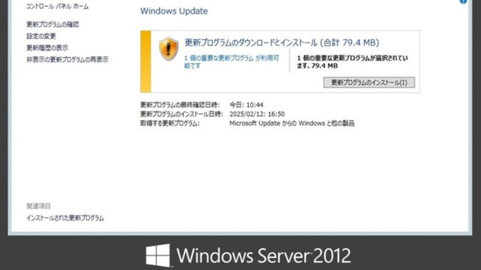 Windows Server 2012 に 悪意のあるソフトウエアの削除ツール x64 - v5.133(KB890830) が配信されてきました。