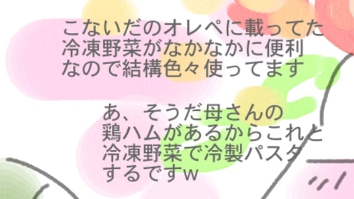 厳密にはおとといの昼ごはんネタですが