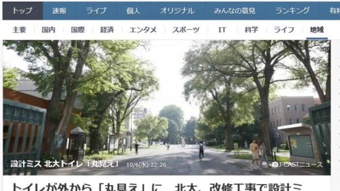 トイレとボートとワタシ