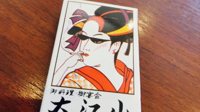 織部な唐津の酒呑童子 4
