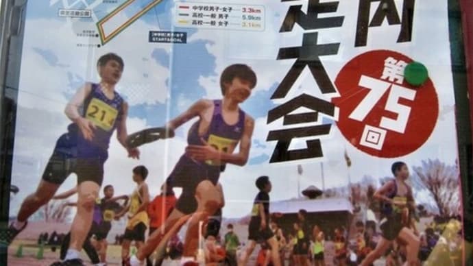 春を告げる伝統の盛岡一周継走