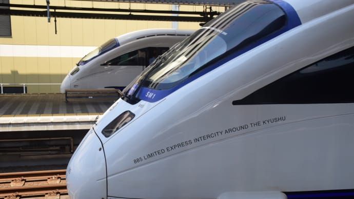 並ぶ885系 白いソニック 日豊本線 JR大分駅