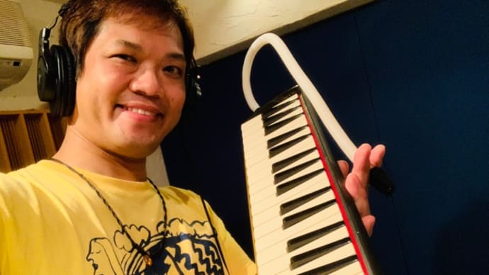 鍵盤ハーモニカもRec(●´艸`)