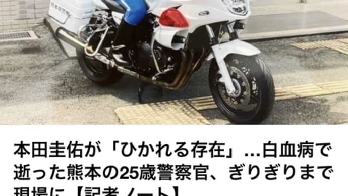 無知でした ...