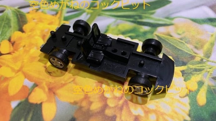 ほぼ毎日ジオラマを作る。その26