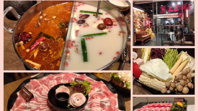 問鼎 ‧ 皇上吉祥 宮廷火鍋西門店
