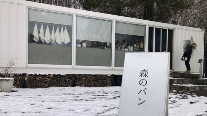 森のパン