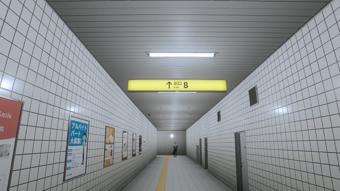 8番出口。