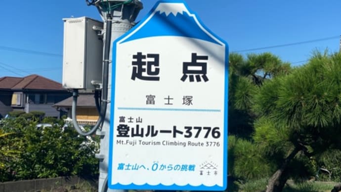 ルート3776 1回目