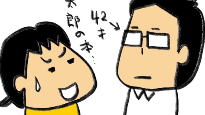 怖い話 2