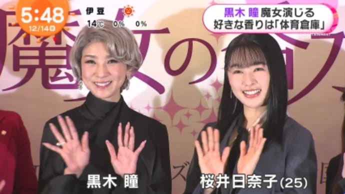 日奈子さんめちゃカワ