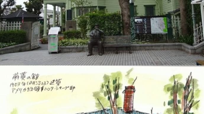 萌黄の館