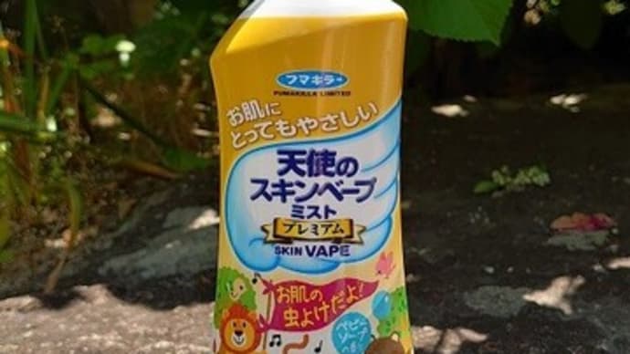 虫よけスプレーの出番