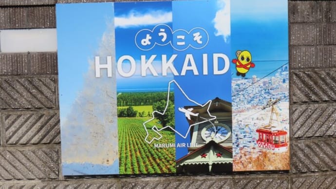 都城市・北海道ダイニング　MARUMImarket　ランチ