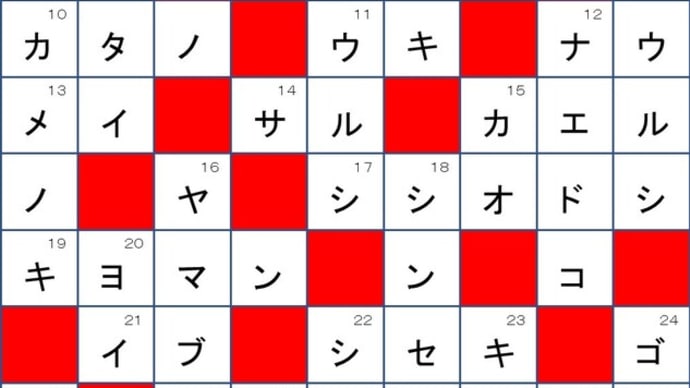 植物クロスワード(53)『紅葉する樹々』の答え
