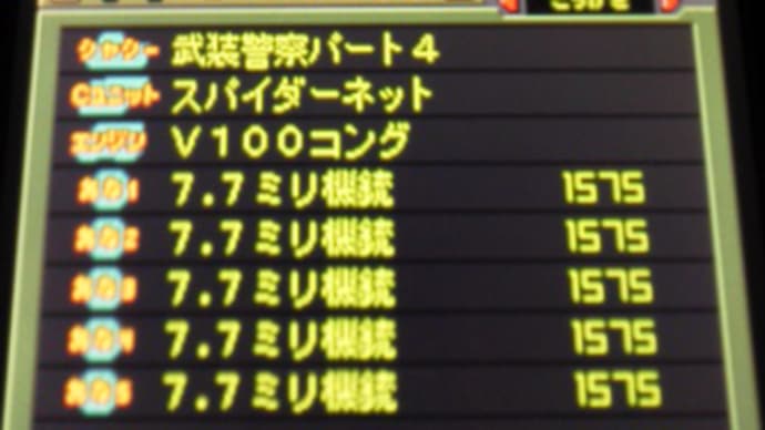 メタルマックス3攻略 その13 戦車改造計画1