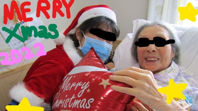 メリークリスマス！！