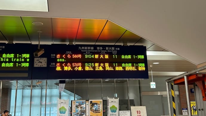 九州新幹線グリーン車