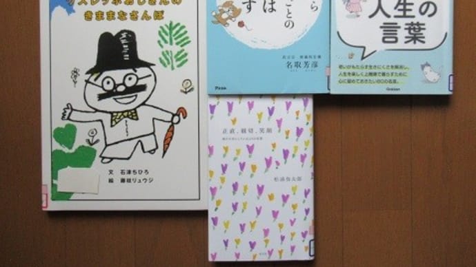 3月2回目の図書活