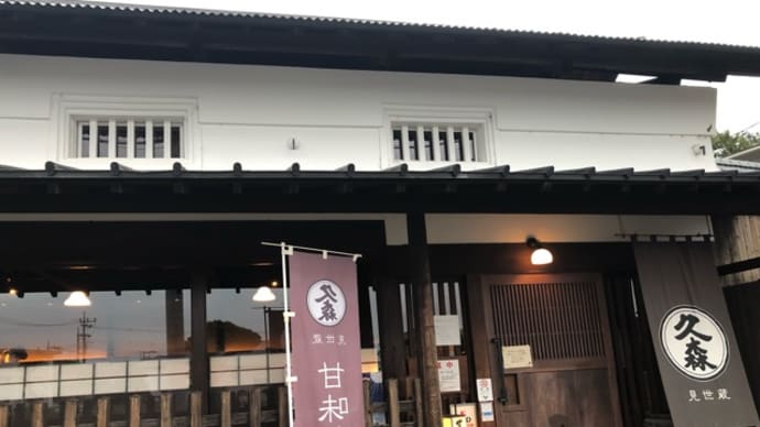 あきる野を満喫ドライブ③