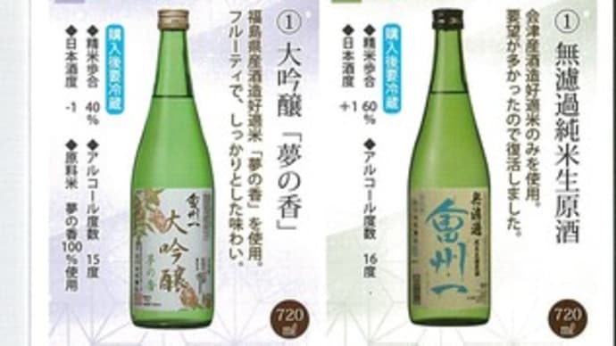 会州一頒布会のご案内