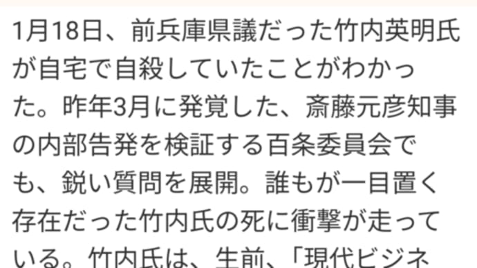 兵庫県優勝パレード キックバック‥疑惑