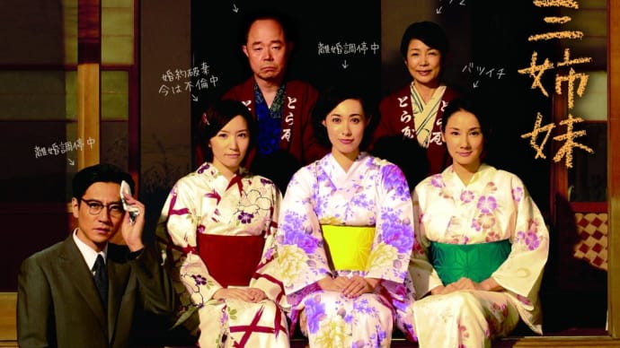 吉田羊、再び『暑中お見舞い申し上げます』を歌う。『六月燈の三姉妹』に続き