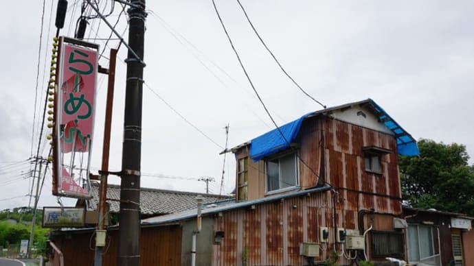 らーめん新川(跡地)@長生郡白子町 どんなラーメンを出していたんだろう?