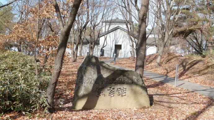 信州上田・・・塩田平・・・戦没画学生慰霊美術館「無言館」・・・2021冬