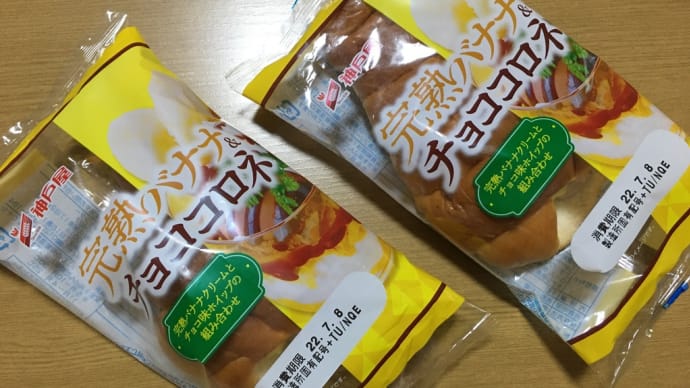 至福の時間がやってきた→暑くても袋入り「菓子パン」がいっぱ〜い(o^^o)