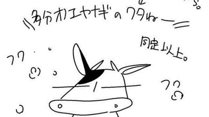たぶんそれ