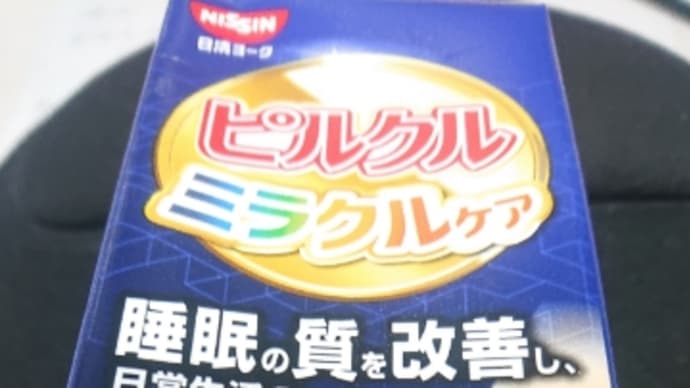 今日も