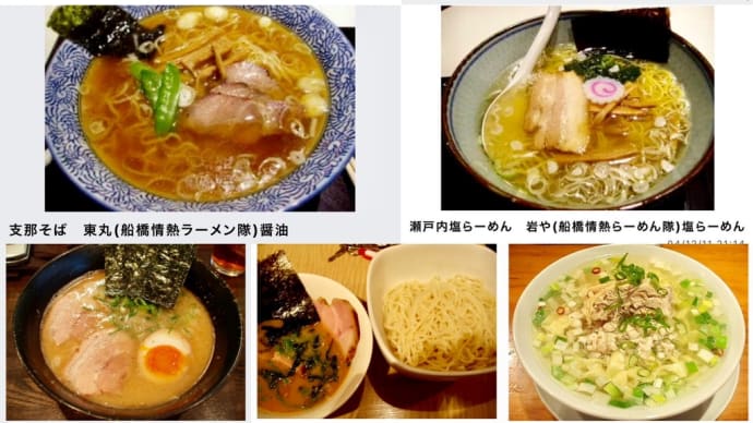 麺類皆ブラザー‼️🍜画像で振り返る'04〜'06の12月11日🗓️
