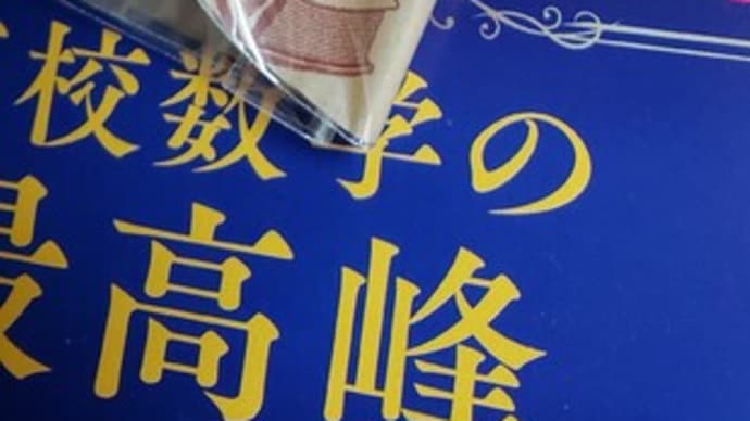 舞い上がれ!這い上がれ!平田塾の上昇気流に乗れ!横浜翠嵐高校卒の塾長が直接指導で怒涛の合格実績!どこよりも成績を上げる!