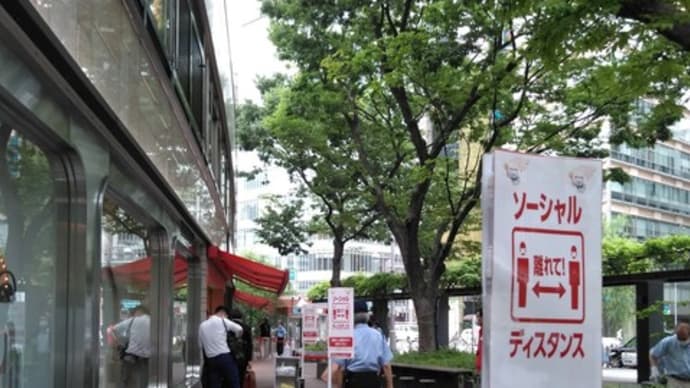 西銀座チャンスセンターにドリームジャンボを買いに行く 200603
